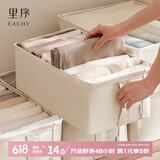 EACHY衣物裤子收纳盒可折叠衣服收纳箱整理家用衣柜收纳神器-杏中号