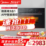 美的（Midea）R3J嵌入式微蒸烤一体机 APP操控微波炉蒸箱烤箱34L 家用多功能烘焙多重自净 蒸箱烤箱BG3405W