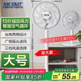 先科（SAST）电风扇/落地扇/台式风扇/台地两用/家用风扇/15叶大风量风扇  FD-269