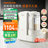 九阳（Joyoung）25年新品【厨房好物】轻音变频破壁机家用全自动水箱榨汁豆浆机1.75L降噪料理大师B1U【国家补贴】