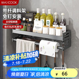 美厨（maxcook）厨房置物架 免打孔通用调料架调味架壁挂架50cm 带杆带钩MCZW8381