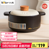 小熊（Bear）砂锅 宽口煲仔饭炖锅耐高温不开裂2.8L 煲汤沙锅燃气灶陶瓷锅