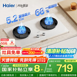 海尔（Haier）【小红花燃气灶-绽放版】5.2k天然气双灶家用台嵌两用 68%高热效率 白色面板联动Q2BEC(天)可调节