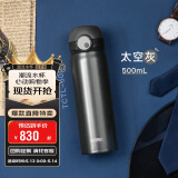 THERMOS膳魔师保温杯磁力钛杯超轻便携商务杯咖啡杯水杯子TCTL-500-GY