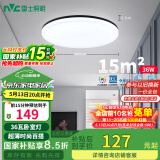 雷士（NVC）LED吸顶灯现代简约卧室书房过道阳台IP40照明包安装 如雪黑36W 