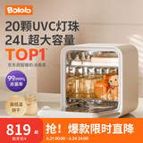 波咯咯紫外线消毒柜婴儿奶瓶消毒器烘干一体机无汞灯珠宝宝餐具玩具家用 全能X20-20颗灯珠 24L HEPA过滤