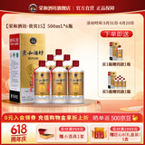 荣和酒坊1915贵宾酒 酱香型白酒53度 贵州大曲坤沙酒纯粮食酒送礼 卡盒 53度 500mL 6瓶 整箱装