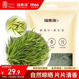 福东海 淡竹叶茶100克 淡竹叶煮水饮料 竹叶原材料茶可做祛汤膏茶叶