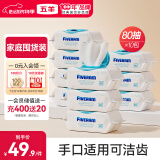 五羊（FIVERAMS）冰川水婴儿手口湿巾80抽×10包 湿纸巾婴儿洗脸巾纸品宝宝湿巾