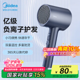 美的（Midea）亿级负离子电吹风 家用护发吹风筒 家电国家补贴吹风机 MB-AJ0503星夜蓝 520礼物推荐