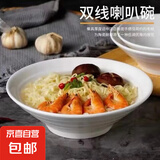 8英寸奶油白大号家用喇叭碗创意喇叭嗦粉碗 纯白色 8英寸 4个