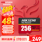海康威视（HIKVISION）256GB TF(MicroSD)存储卡U3 C10 A2 V30 4K视频监控卡行车记录仪内存卡数码闪速闪存卡