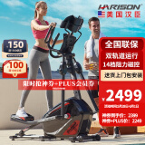 HARISON【好评率99%】汉臣 前置椭圆机家用静音智能 椭圆仪太空漫步机 SHARP E1170eco