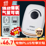 松宝（sobo）鱼缸增氧泵养鱼氧气泵小型家用充氧泵水族箱打氧机增氧泵 双孔3W
