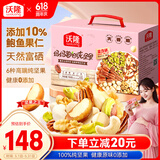 沃隆孕妇每日坚果纯坚果700g/28袋孕妈零食坚果礼盒孕期定制大礼包