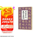 颜真卿勤礼碑集字唐诗 简体旁注楷书入门基础收录颜真卿经典碑帖集古诗词作品集欣赏成人学生临摹教程楷书毛笔书法练字帖