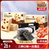三只松鼠多口味沙琪玛500g*3箱共3斤 营养早餐代餐面包点心葡萄黑糖五黑