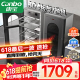 康宝（Canbo）304不锈钢消毒柜家用台立式婴儿奶瓶碗筷高温二星双门热御风消毒碗柜【国家补贴】XDZ140-KT