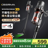 德尔玛（Deerma）无线吸尘器T30 绿光显尘家用无线手持 家/车/宠物毛发 大吸力无线除螨仪