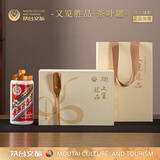 茅台文旅又览胜品茅台酒瓶回收改造茶叶罐文创茶具密封存储罐礼盒