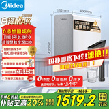 美的（Midea）【白泽Max 1200G】0阻垢剂净水器国家补贴家用 6年RO反渗透厨下式直饮过滤净水机 触控屏双出水