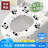无印良品一次性马桶垫独立包装产妇灭菌坐便垫套酒店全覆盖防水10片/包