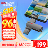 海康威视（HIKVISION）512GB Type-C双接口插手机U盘大容量X307C USB3.2高速双头U盘 苹果华为小米电脑两用移动办公优盘