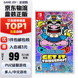 任天堂（Nintendo） 全新原装switch游戏卡带ns游戏软件海外版热门游戏 【特价】瓦力欧制造 中文版 瓦里奥 瓦力欧