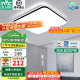 雷士（NVC） led吸顶灯护眼客厅灯卧室全屋三室两厅灯饰灯具套餐2025国家补贴 超薄背光/光鸿-36W三色调光