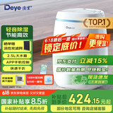 德业（Deye）除湿机/抽湿机 除湿量12升/天 家用轻音吸湿器地下室干燥机干衣机 低功耗 手机智控DYD-E12A3