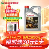嘉实多（Castrol）嘉效 全合成机油 润滑油 5W-40 SP/C3 4L 汽车保养