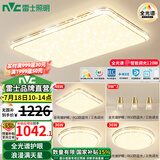 雷士（NVC）吸顶灯全光谱护眼智能客厅灯简约卧室浪漫奶油风LED灯具灯饰套餐 全光谱【3室2厅餐吊】智控客厅
