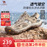 骆驼（CAMEL）凉鞋男士夏季新款男女户外包头运动徒步凉鞋软底轻便休闲沙滩凉鞋 G15M396026 沙色男 42