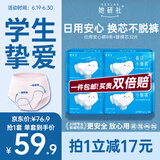 她研社春日小懒裤日用安心裤M-L码8条+替换芯32片裤型卫生巾