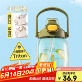 希乐水杯子塑料户外tritan运动双饮杯男女士学生户外健身便携随手杯