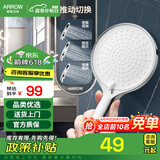 箭牌（ARROW） 手持花洒增压淋浴手持单花洒莲蓬喷头 三功能增压手持花洒头（银色）