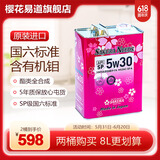 樱花易道（SAKURANEEDS）酯类+PAO全合成汽车机油润滑油5W30日本原装进口SP国六标准 5W30 SP 4L装