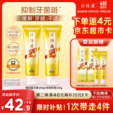 片仔癀牙口清牙膏护龈清新口气养护口腔冰爽药香155g+臻选留兰香155g