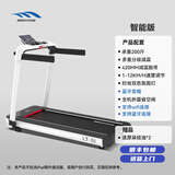 迈宝赫 跑步机家用智能折叠跑步机可折叠免安装减震器触控大屏蓝牙音箱 【智能版】蓝牙音箱/智能APP