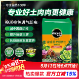 美乐棵 多肉营养土养花家庭园艺植物花土花肥肥料盆栽种植多肉专用土6L