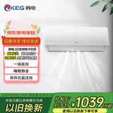 韩电（KEG）大1匹空调挂机1.5匹新能效变频挂机空调睡眠静音强劲冷暖强力制冷壁挂式空调【包安装】 1匹 一级能效 变频单冷【包安装】