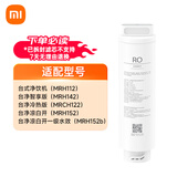 米家小米台式净饮机反渗透滤芯RO1 小米台式净饮机反渗透滤芯RO1 RFID版 A1-RO-100