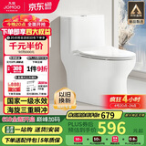 九牧（JOMOO）11173-2-1/31KB-3大力神普通马桶家用虹吸抗菌节水坐便器305坑距