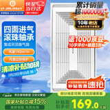 金羚（JINLING）集成吊顶换气扇厨房卫生间排气扇厕所排风300*600 BPT10-23-36A