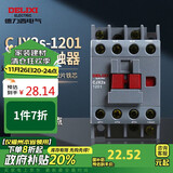 德力西电气交流接触器式继电器CJX2s 12A 380V 50Hz