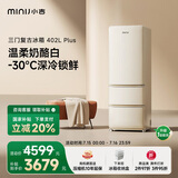 小吉（MINIJ）402升奶油风客厅冰箱双变频风冷无霜一级能效复古意式三门冰箱干湿分储变温低噪Plus款BCD-JY402W2
