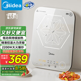 美的（Midea）电磁炉电陶炉 家用2200W大功率 恒匀火加热 电磁灶火锅炉爆炒定时电磁炉以旧换新 C22-MICCA902