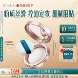 花西子蚕丝蜜粉饼02雾轻纱7g 定妆哑光雾面持久控油补妆 生日礼物女
