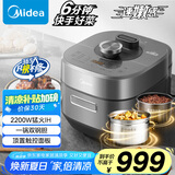 美的（Midea）【国家补贴】电压力锅速嫩感6分钟一道菜高压锅猛火2200W家用煲汤全自动智能5L钢胆电饭煲MY-S572N