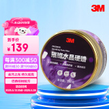 3M璀璨水晶硬蜡PN39628汽车蜡抛光棕榈蜡含打蜡海绵280克